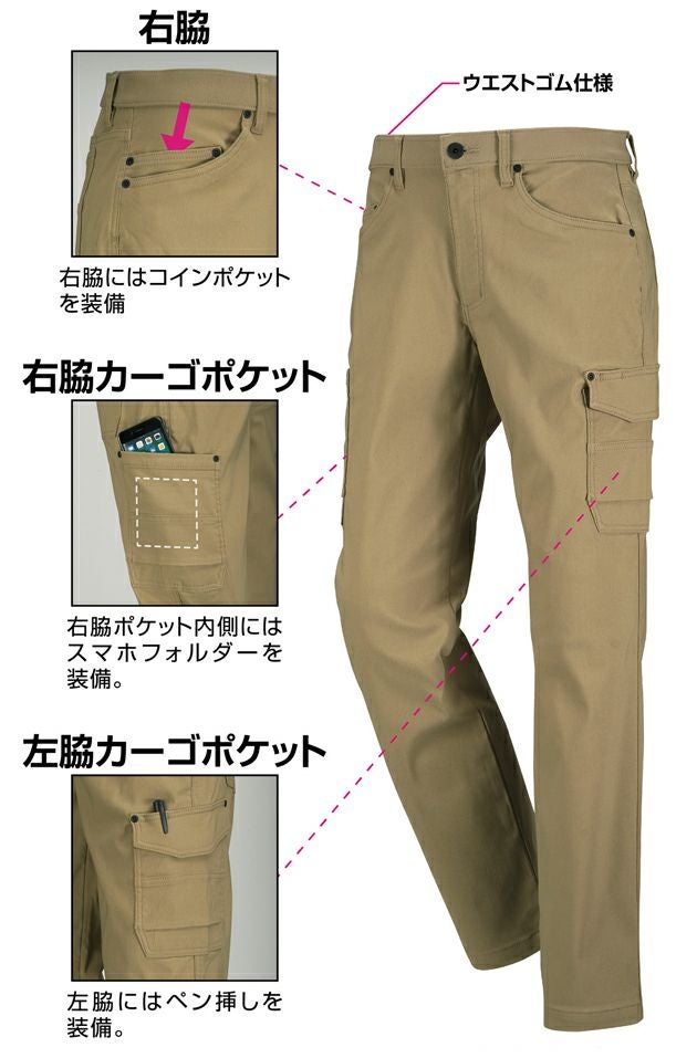 カジメイク 防寒作業服 防寒着 激ラクストレッチ防寒パンツ 8291