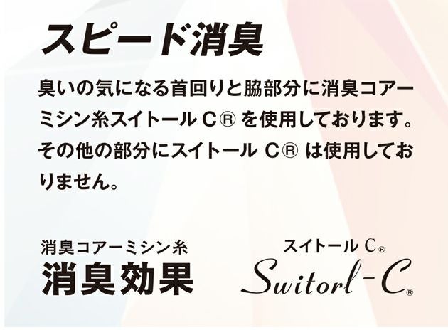 おたふく 秋冬インナー BTサーモエボエアー ミディアムウェイトロングタイツ JW-242