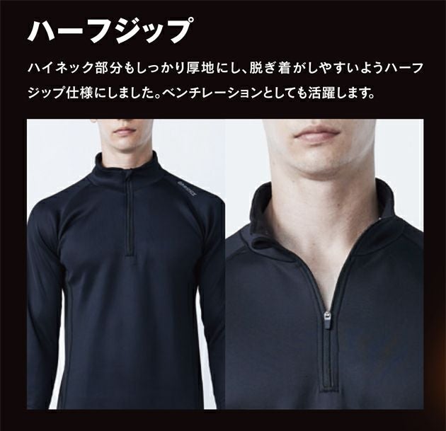 おたふく 秋冬インナー BTヒートブースト ヘビーウェイトハーフジップハイネックシャツ JW-187