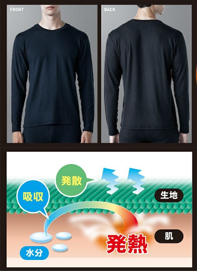 おたふく 秋冬インナー 発熱吸汗速乾クルーネックシャツ JW-155