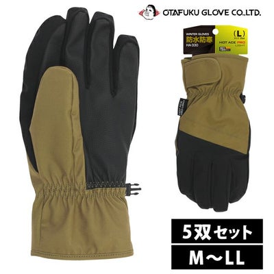 おたふく 防寒手袋 ホットエースプロ ライト HA-330 5双セット