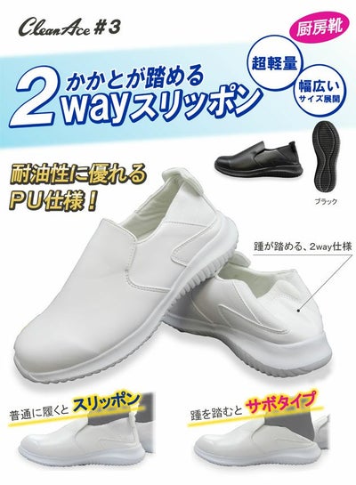 福山ゴム 作業靴 厨房靴 クリンエース #3