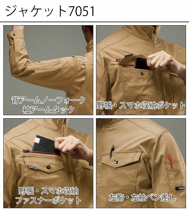 S～3L BURTLE バートル 秋冬作業服 作業着 ジャケット・パンツ上下セット（カーキ） 7051・7052