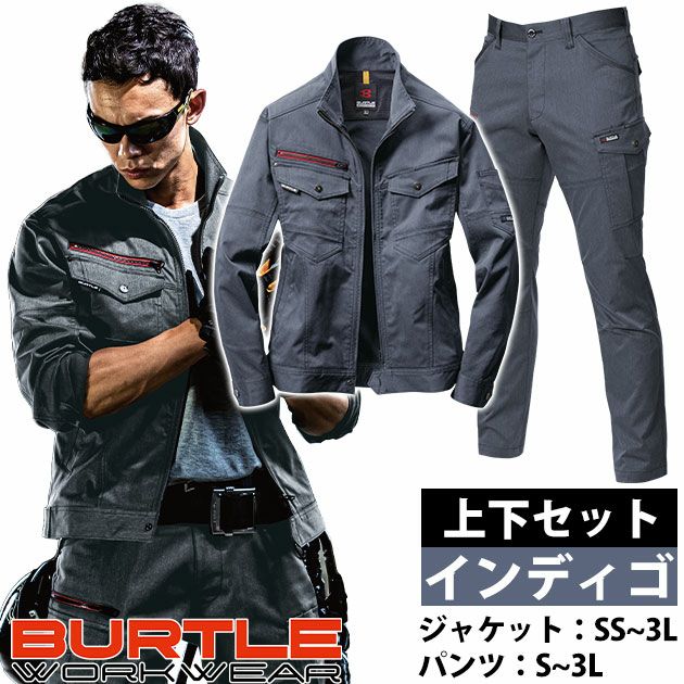S～3L BURTLE バートル 秋冬作業服 作業着 ジャケット・パンツ上下セット（インディゴ） 7051・7052