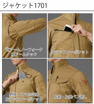 SS～3L BURTLE バートル 秋冬作業服 作業着 ジャケット・パンツ上下セット（カーキ） 1701・1702