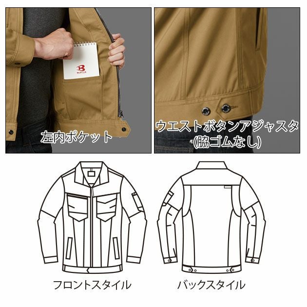 SS～3L BURTLE バートル 秋冬作業服 作業着 ジャケット・パンツ上下セット（カーキ） 1701・1702