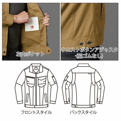 SS～3L BURTLE バートル 秋冬作業服 作業着 ジャケット・パンツ上下セット（シルバー） 1701・1702