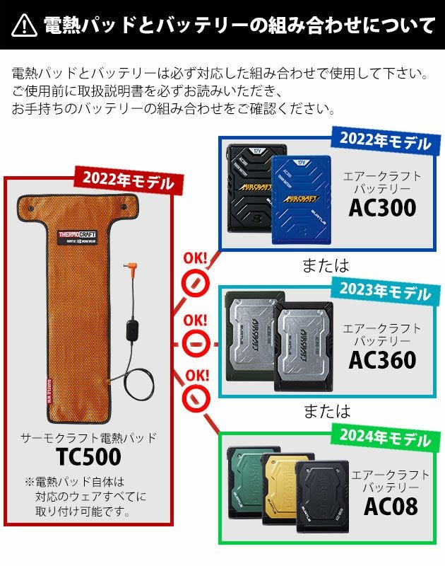 BURTLE バートル 電熱ベスト 作業着 ダウンベスト・サーモクラフト電熱パッドセット 3254(2024年モデル)・TC500