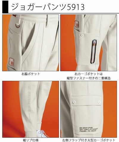 S～4L アイズフロンティア 秋冬作業服 作業着 ヘビージャージーワークジャケット・ジョガーパンツ上下セット（ブラック） 5910・5913