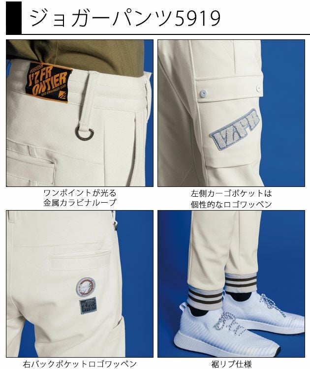 S～3L アイズフロンティア 秋冬作業服 作業着 ヘビージャージーワークジャケット・ジョガーパンツ上下セット（数量限定ブラック） 5918・5919