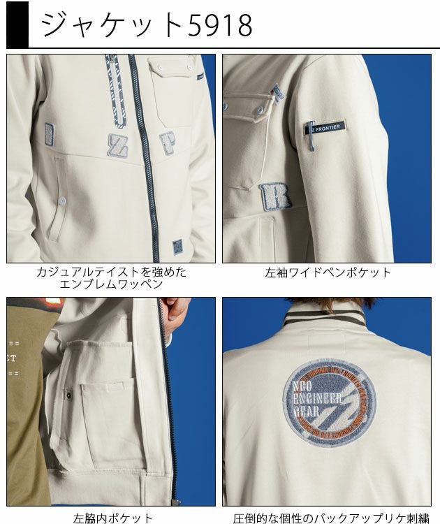 S～3L アイズフロンティア 秋冬作業服 作業着 ヘビージャージーワークジャケット・ジョガーパンツ上下セット（数量限定シルキーベージュ） 5918・5919