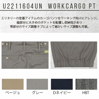 UNIVERSAL OVERALL ユニバーサルオーバーオール 通年作業服 作業着 ワークカーゴパンツ U2211604UN