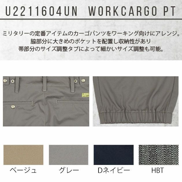 UNIVERSAL OVERALL ユニバーサルオーバーオール 通年作業服 作業着 ワークカーゴパンツ U2211604UN