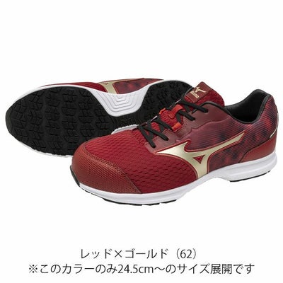 ミズノ 安全靴 オールマイティ LL 11L F1GA2502