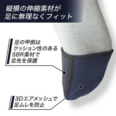 富士手袋工業 靴下 つま先パッド 6022