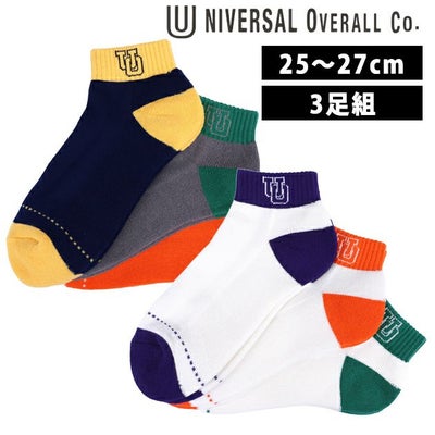 UNIVERSAL OVERALL ユニバーサルオーバーオール 靴下 アンクルソックス3足組 LU-363・LU-361
