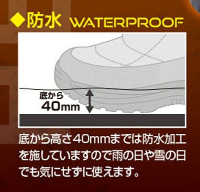 喜多 防寒長靴 ウインターブーツ MK-670