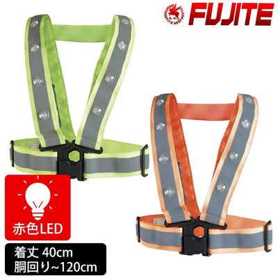 富士手袋工業 安全ベスト LEDテープベスト 8275