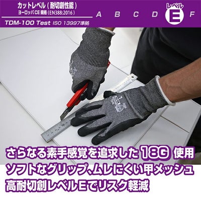 富士グローブ 手袋 ノンカットハードグリップ BD-508