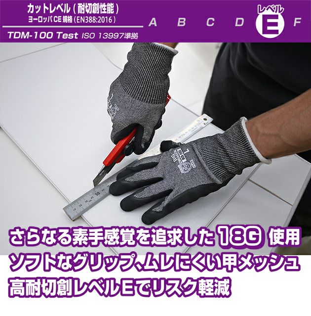 富士グローブ 手袋 ノンカットハードグリップ BD-508