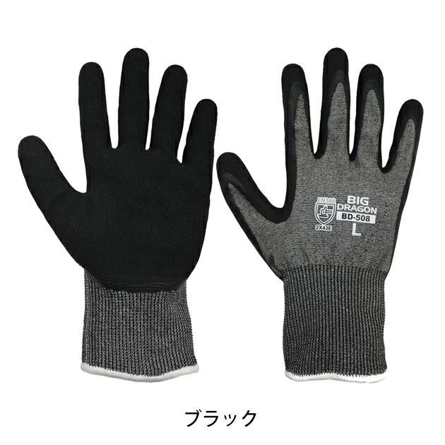 富士グローブ 手袋 ノンカットハードグリップ BD-508 |｜ワークストリート
