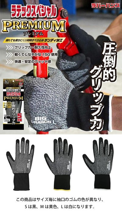 富士グローブ 手袋 ラテックススペシャルプレミアム 5双組 BD-510