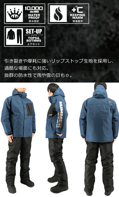 S～3L HUMMER ハマー レインウェア 防水防寒レインスーツ HM-W1
