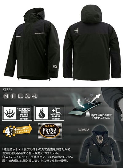 4L HUMMER ハマー 防寒作業服 防寒着 透湿防水ストレッチブルゾン HM-W4