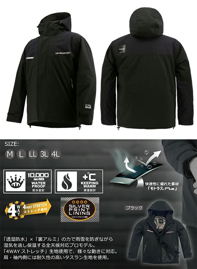 4L HUMMER ハマー 防寒作業服 防寒着 透湿防水ストレッチブルゾン HM-W4
