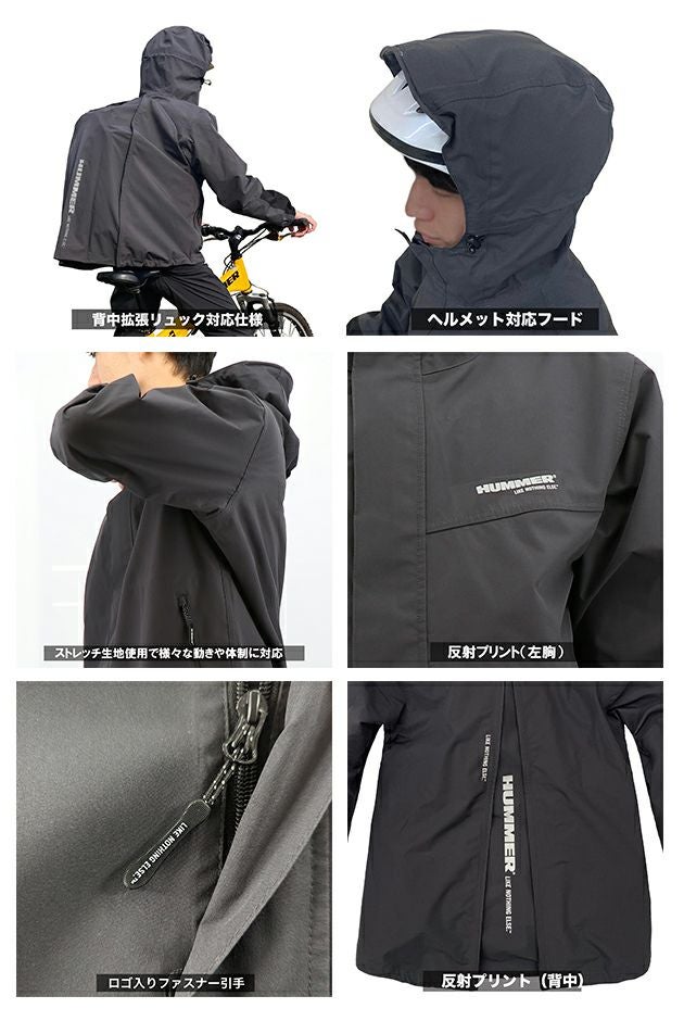 HUMMER ハマー レインウェア LED超はっ水透湿防水ストレッチコート HM-W10