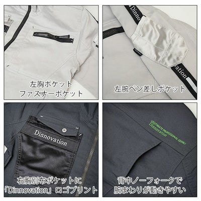 Dinnovation ディノベーション 秋冬作業服 作業着 ストレッチロゴラインジャケット 24J007EX