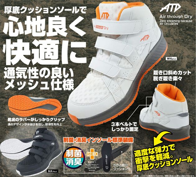 喜多 安全靴 ハイカットセーフティスニーカー MG-5780 |｜ワークストリート