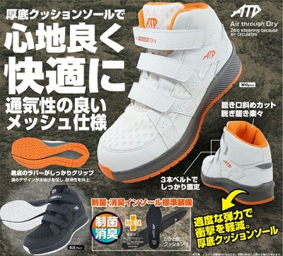 喜多 安全靴 ハイカットセーフティスニーカー MG-5780