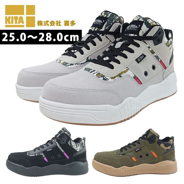 喜多 安全靴 セーフティスニーカー MG-5790