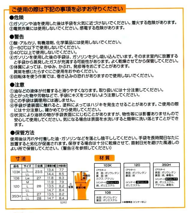 ダイローブ 防寒手袋 防寒用手袋 #120
