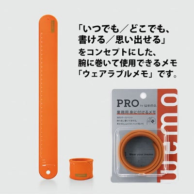 コスモテック 作業用グッズ wemo 身に着けるメモ バンドタイプ(プロモデル・長さ40cm)