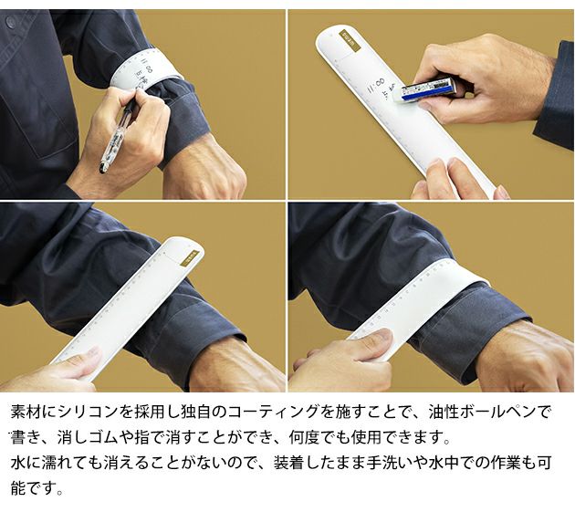 コスモテック 作業用グッズ wemo 身に着けるメモ バンドタイプ(プロモデル・長さ40cm)