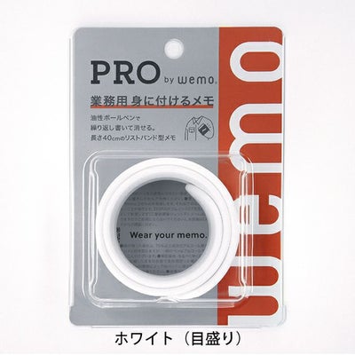 コスモテック 作業用グッズ wemo 身に着けるメモ バンドタイプ(プロモデル・長さ40cm)
