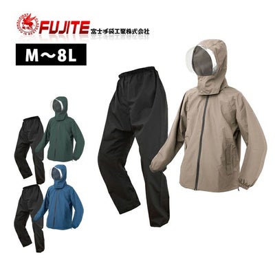 M～8L 富士手袋工業 レインウェア ブレリスストレッチ透湿防水レインスーツ 477-20