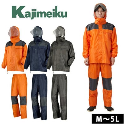 カジメイク レインウェア ライトシールドレインスーツ 3420