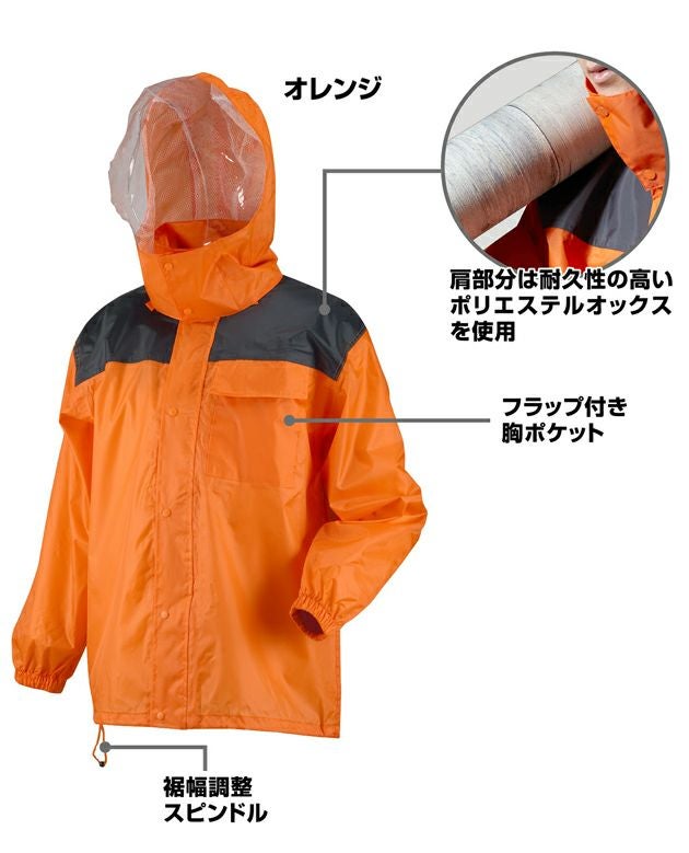 カジメイク レインウェア ライトシールドレインスーツ 3420