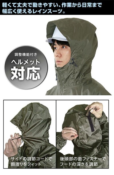 カジメイク レインウェア アーマーライトレインスーツ 3430