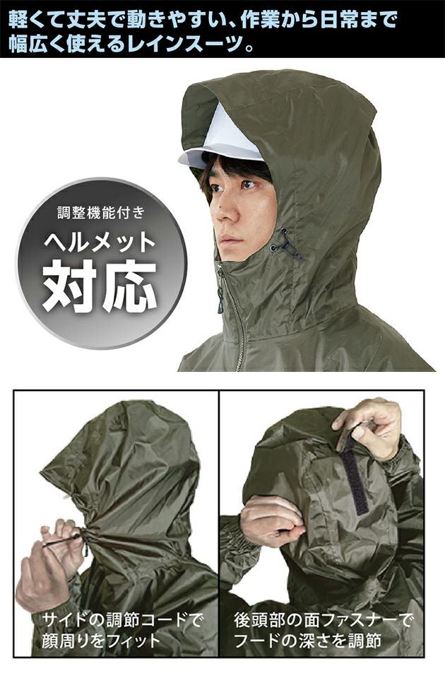 カジメイク レインウェア アーマーライトレインスーツ 3430