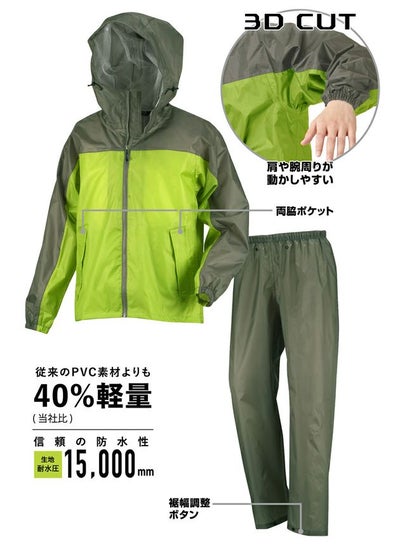 カジメイク レインウェア アーマーライトレインスーツ 3430