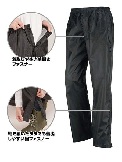 カジメイク レインウェア 軽量前開きレインパンツ 3223