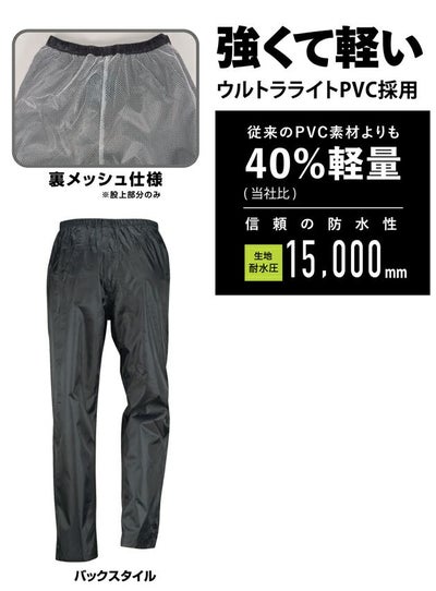 カジメイク レインウェア 軽量前開きレインパンツ 3223