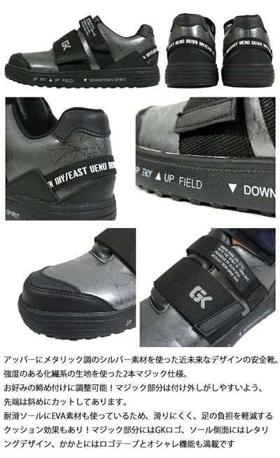 グローキックス GLOW KICK'S 安全靴 セーフティーシューズ(マジックテープ) GKS-34 ケイゾック