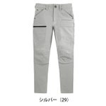 グローキックス GLOW KICK'S 通年作業服 作業着 カーゴパンツ GKW-2073 ケイゾック