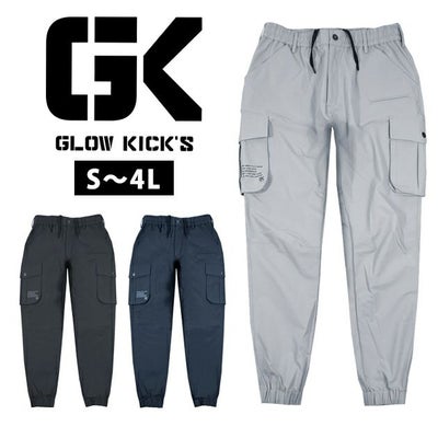 グローキックス GLOW KICK'S 通年作業服 作業着 ジョガーパンツ GKW-2079 ケイゾック
