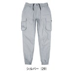 グローキックス GLOW KICK'S 通年作業服 作業着 ジョガーパンツ GKW-2079 ケイゾック